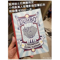 香港迪士尼樂園限定 小飛象 真人版電影造型筆記本